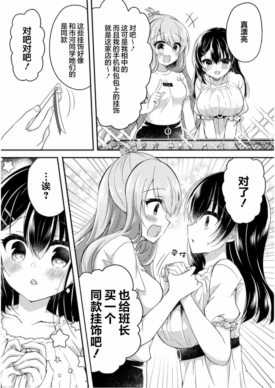 YURI LOVE SLAVE～放学后的二人世界漫画,第4话2图