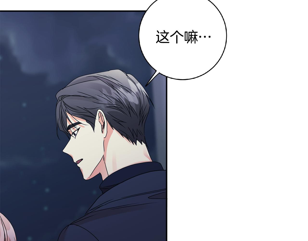 第56话 留在你身边2