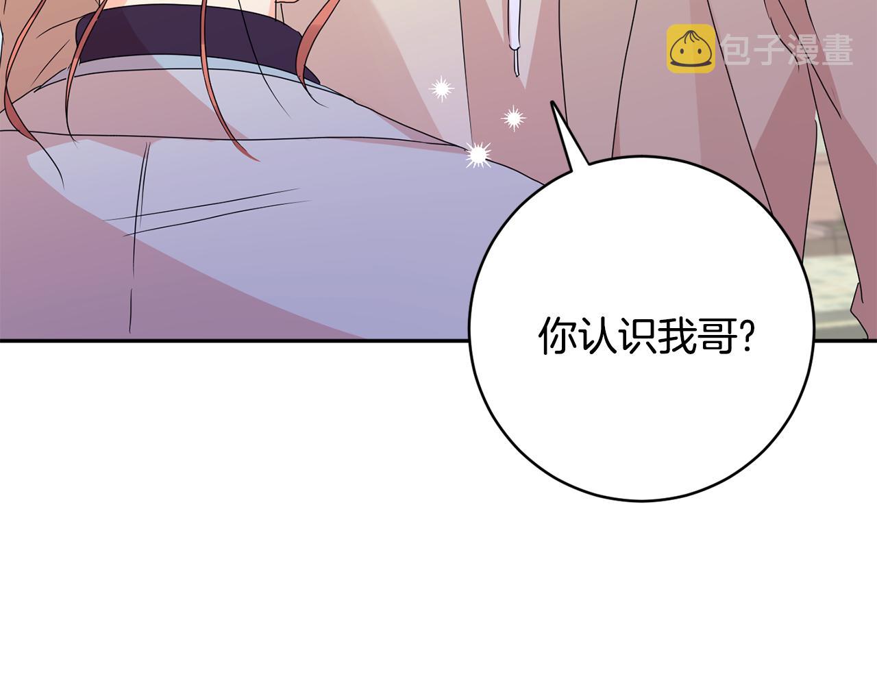 第61话 弟弟回来了3