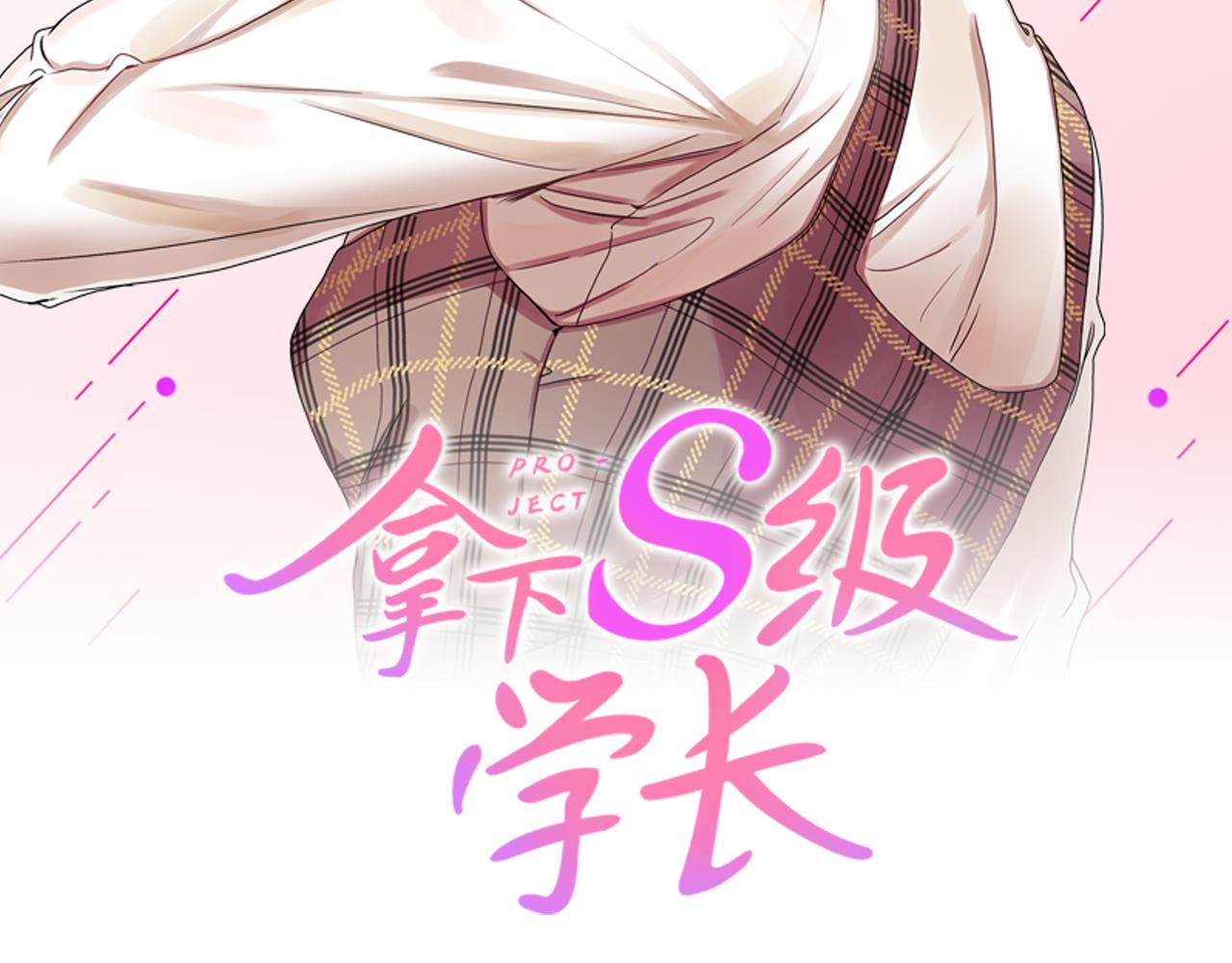 拿下subway代理权漫画,第31话 虐渣男2图