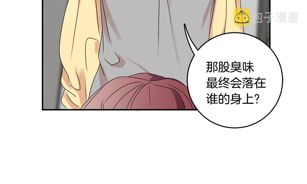 第32话 利用我就好3