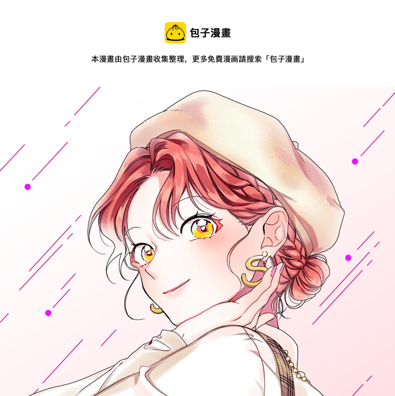 拿下subway代理权漫画,第31话 虐渣男1图