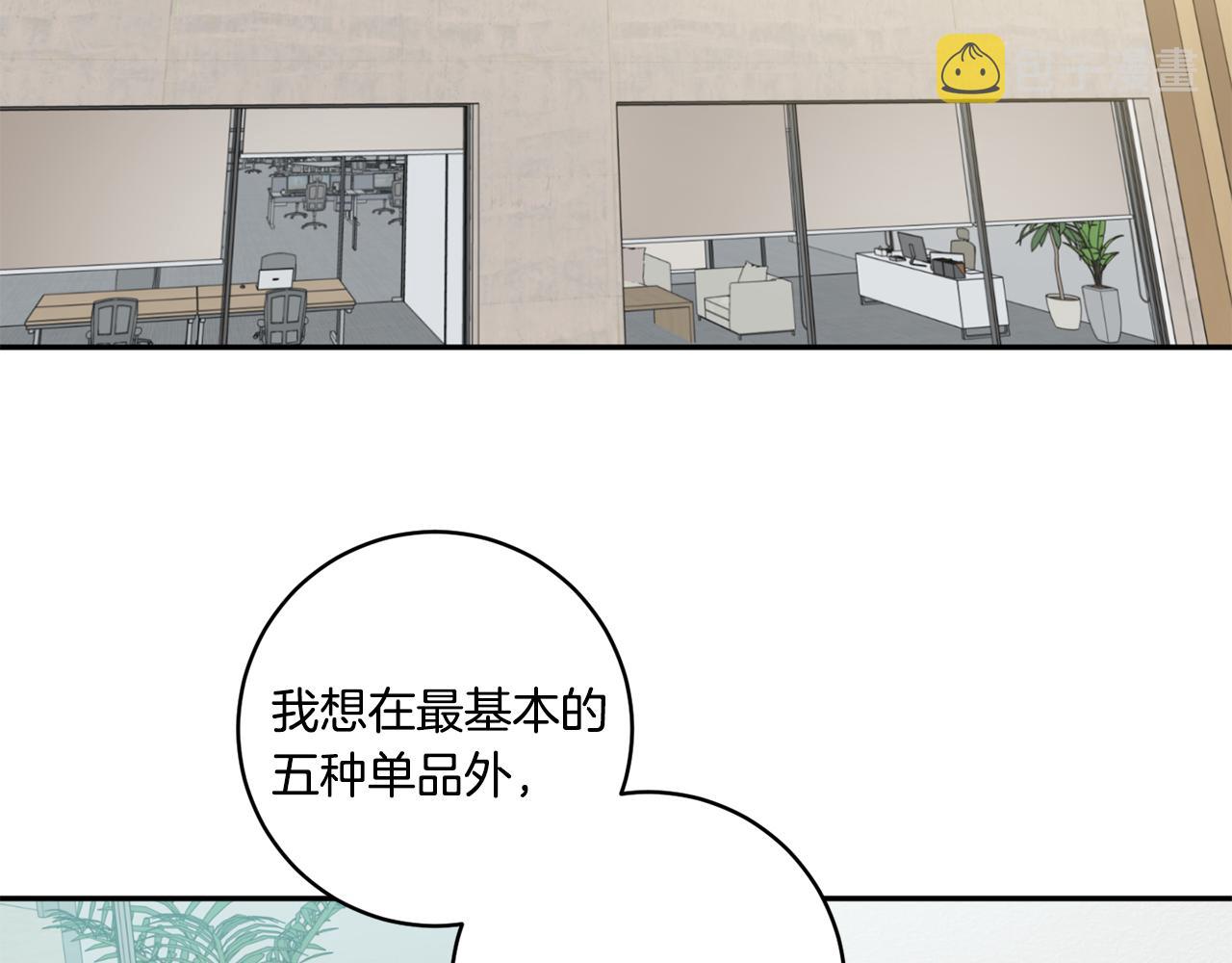 拿下subway代理权漫画,第31话 虐渣男5图