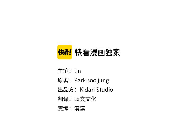 哪些时间写作业是黄金时间漫画,第3话 有男朋友了3图
