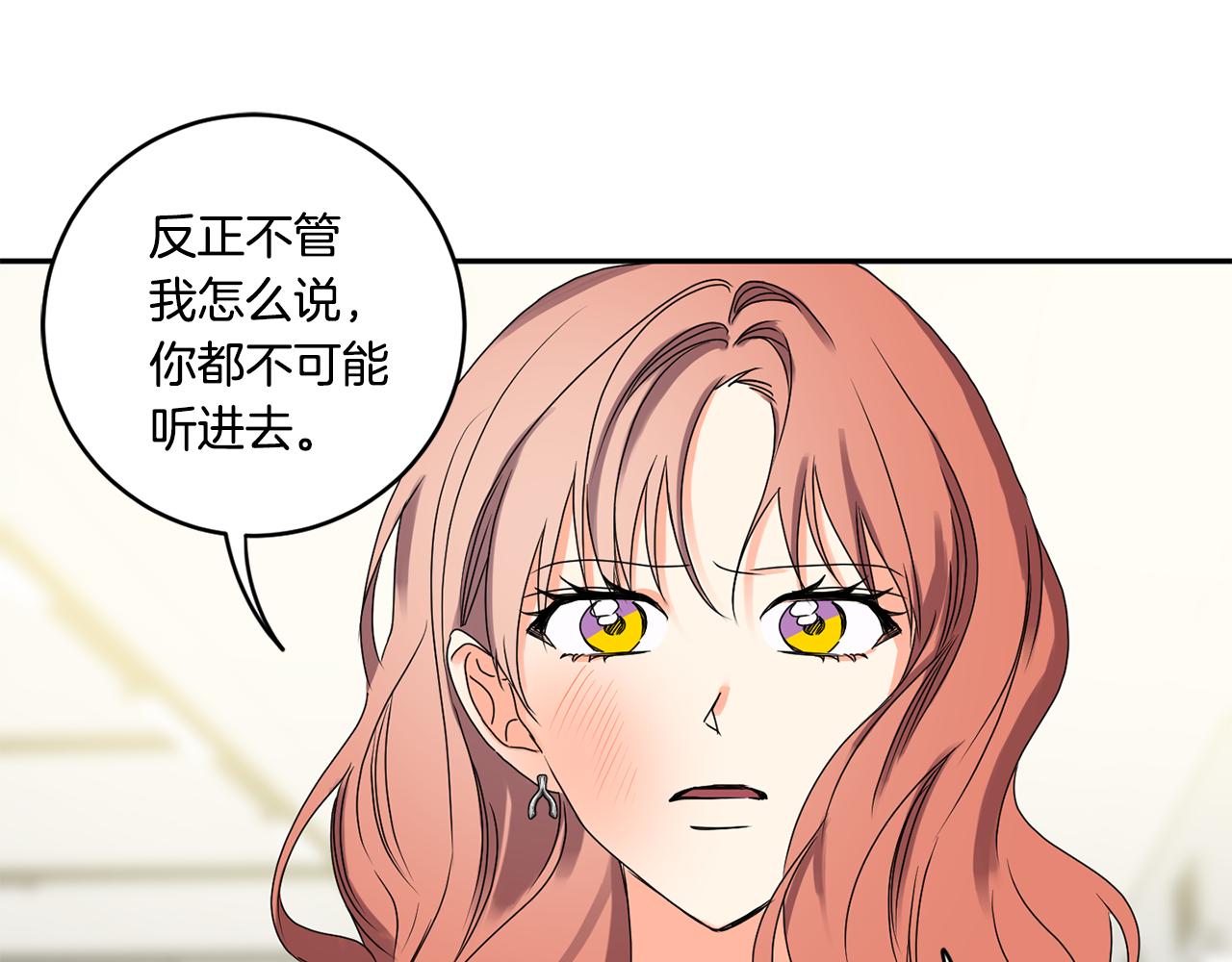 第32话 利用我就好4