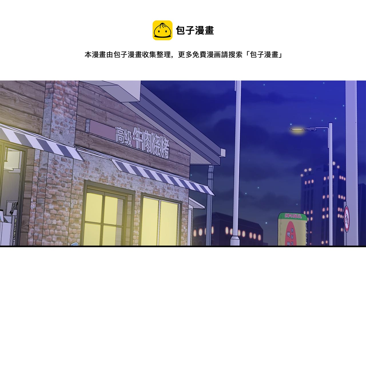 拿下三国手游下载漫画,第49话 测试5图