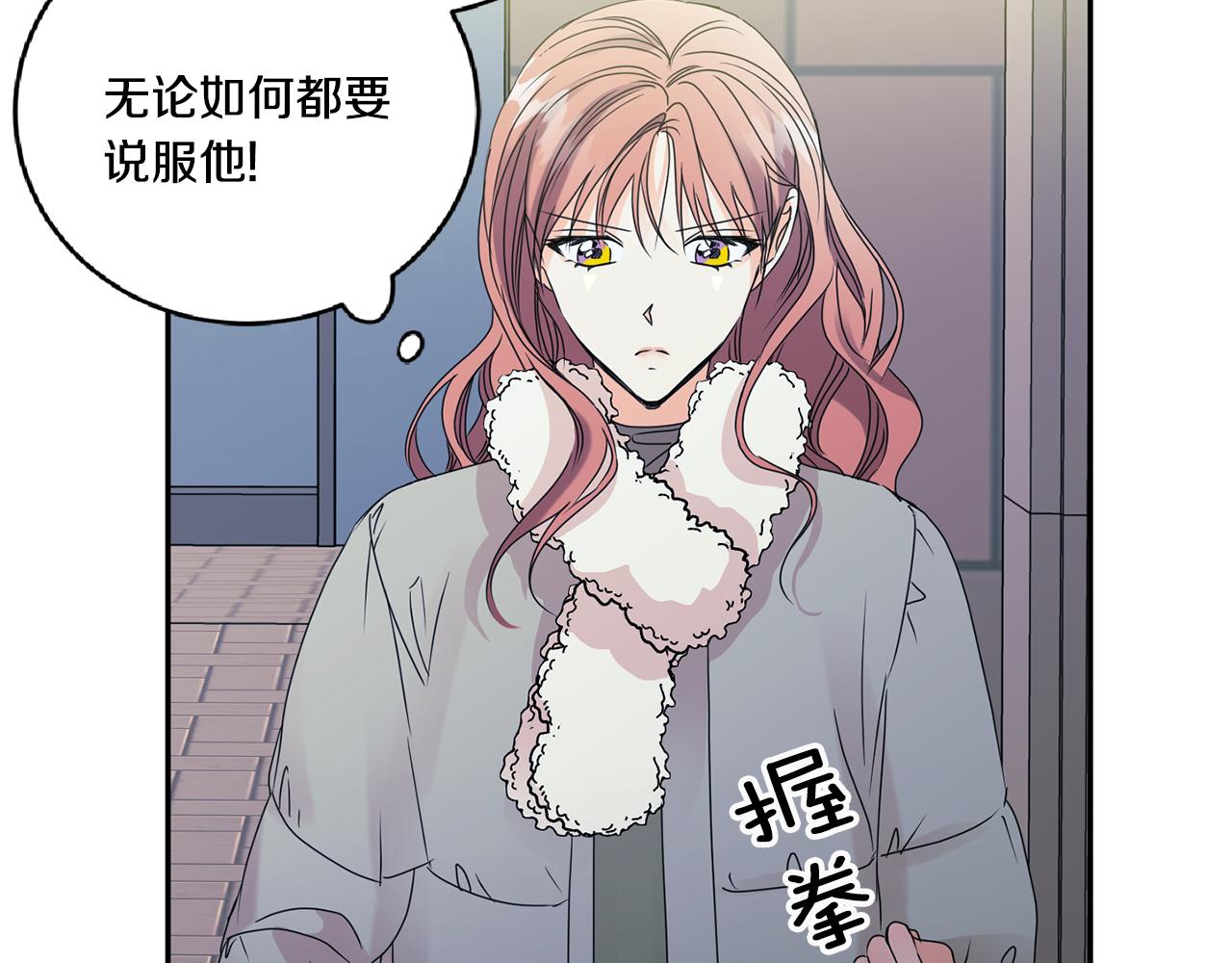 第55话 一起等人4
