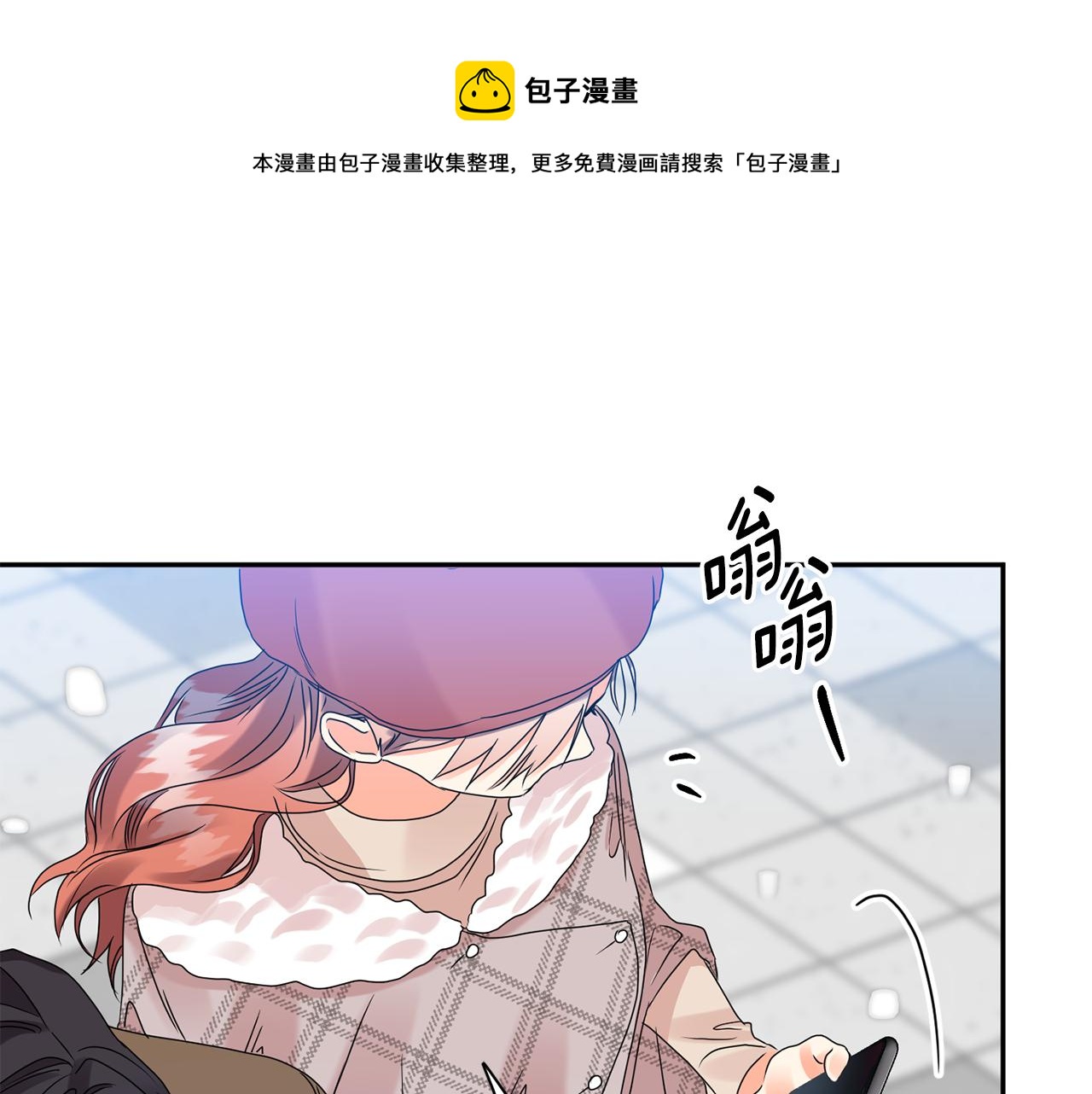 拿下三国手游下载漫画,第46话 见家长1图