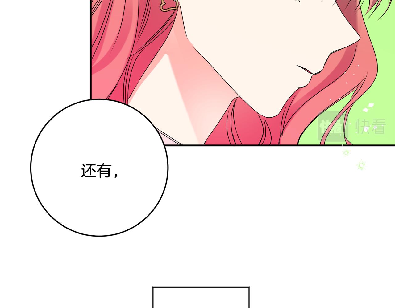 拿下三国手游下载漫画,第38话 体验酒店3图