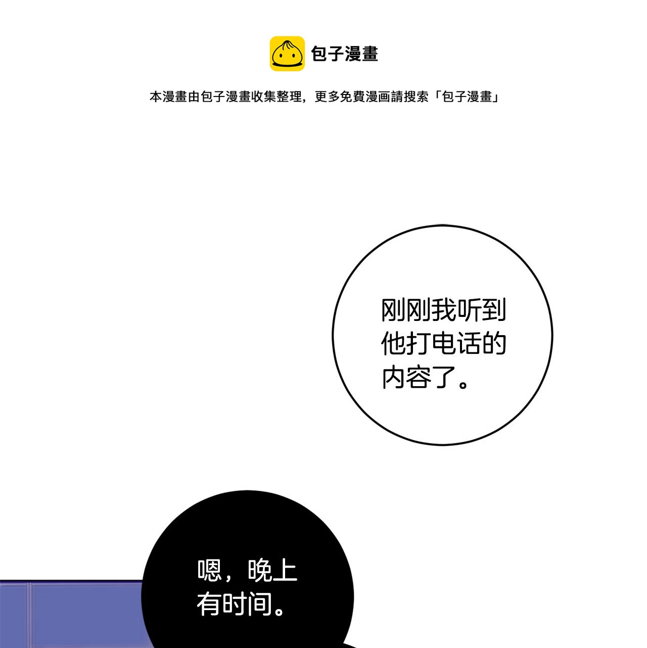 第55话 一起等人0