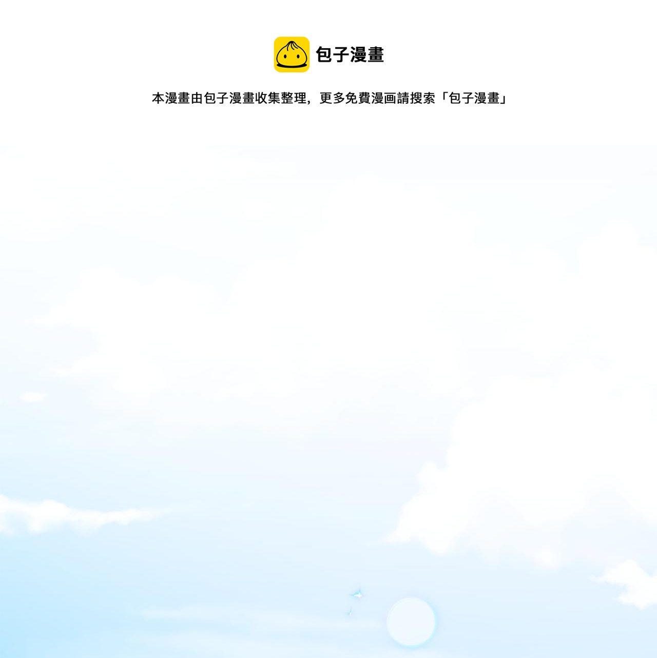 拿下死对头漫画,第44话 “梦里”1图