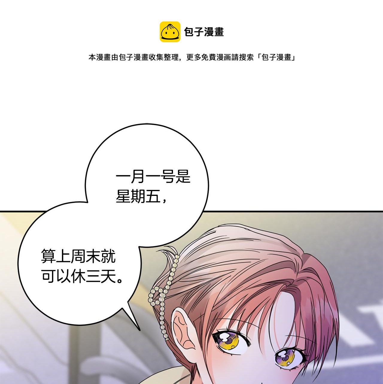 第51话 三人旅行0