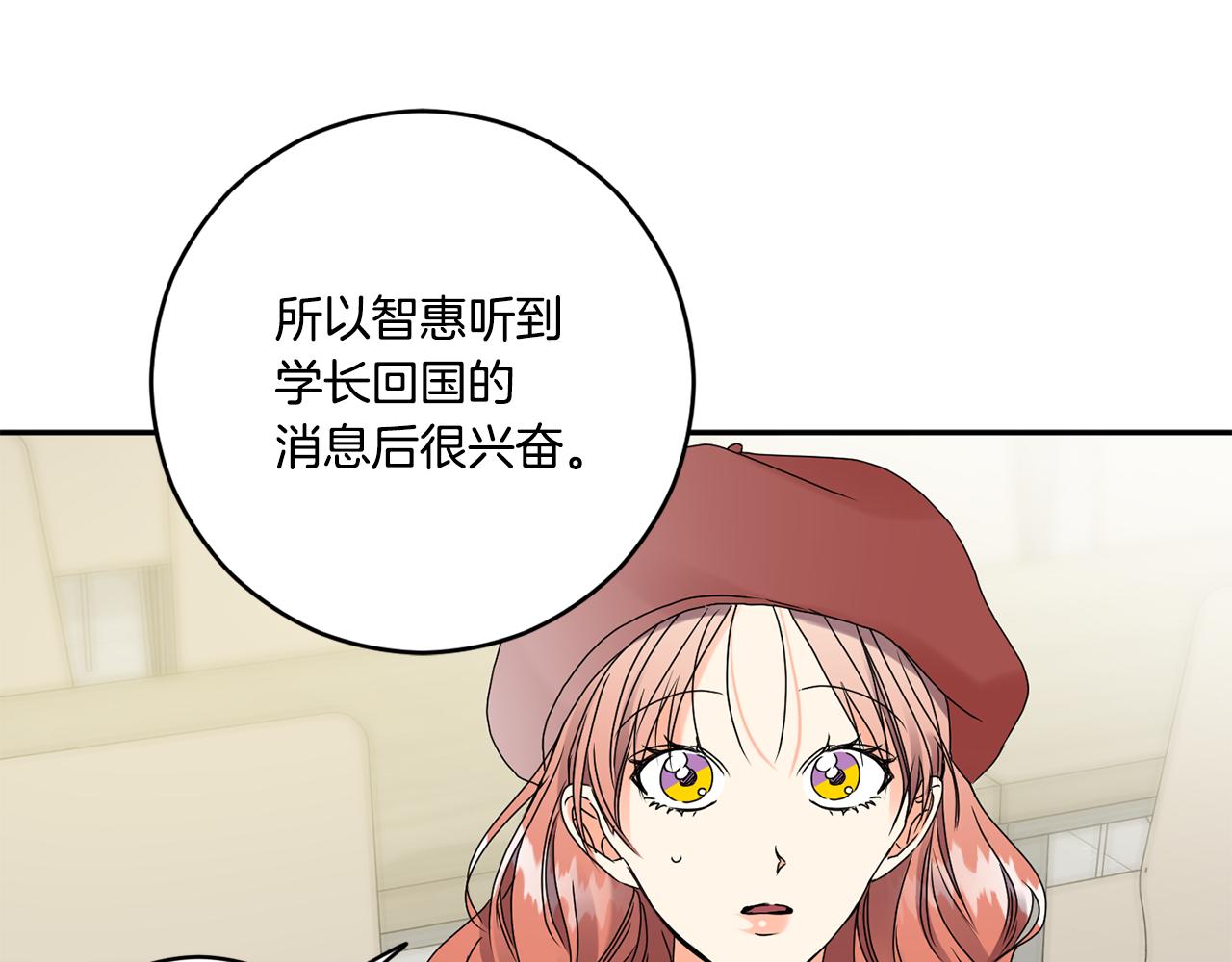 第42话 正式约会3