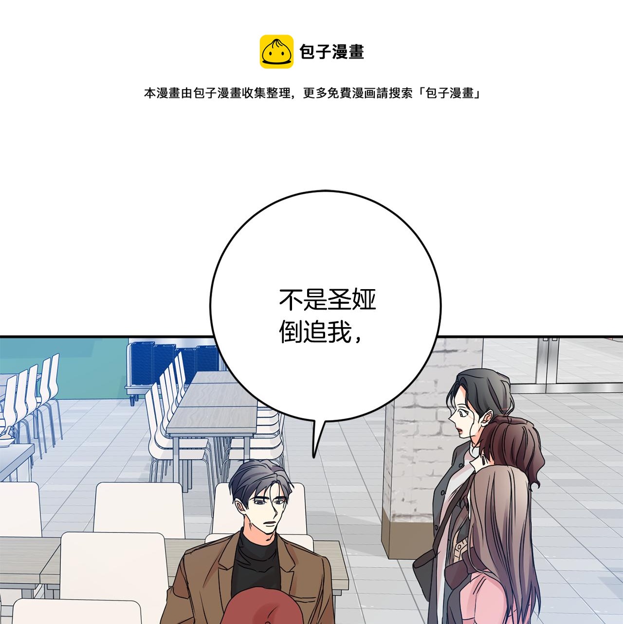 第42话 正式约会0