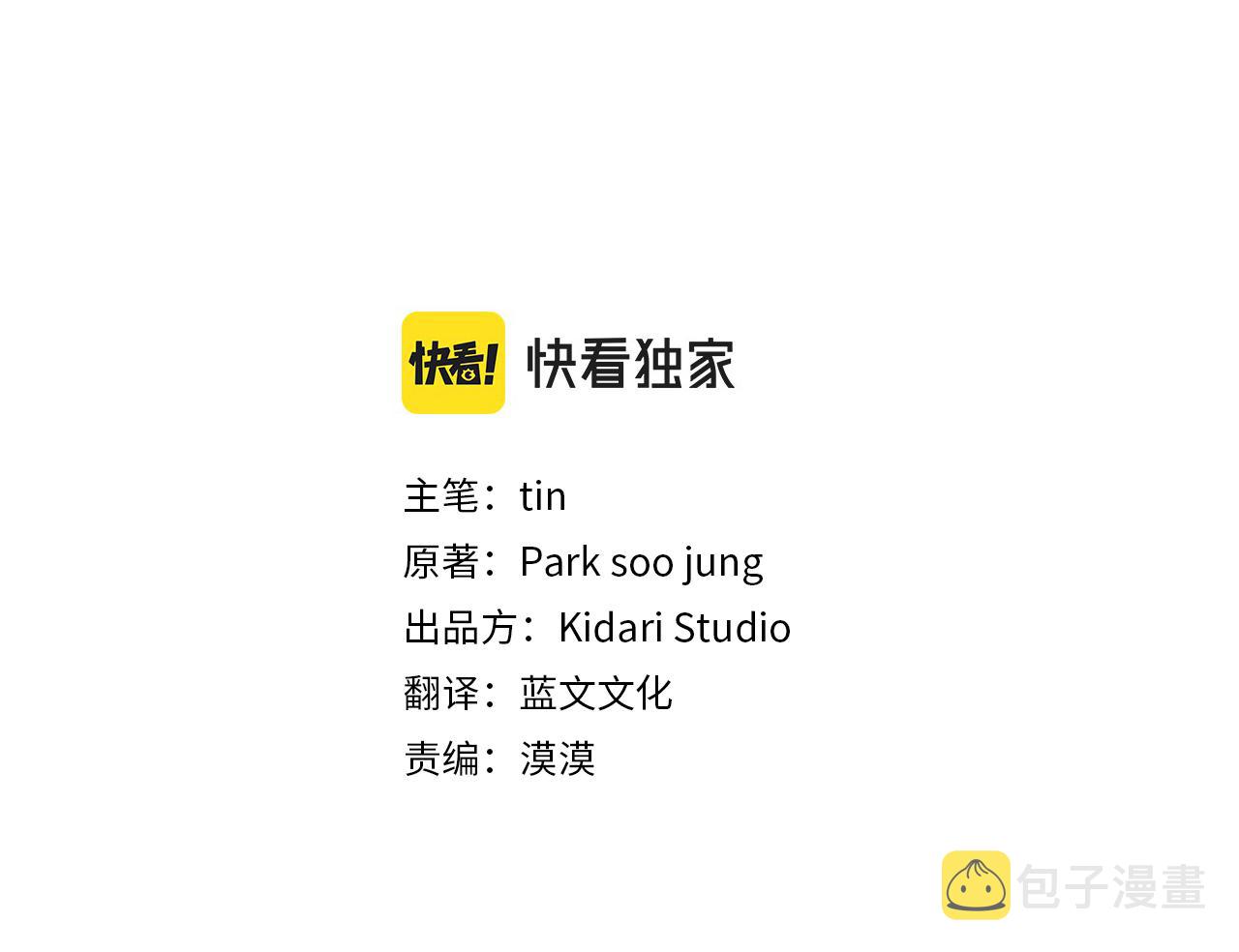 拿下subway代理权漫画,第31话 虐渣男3图