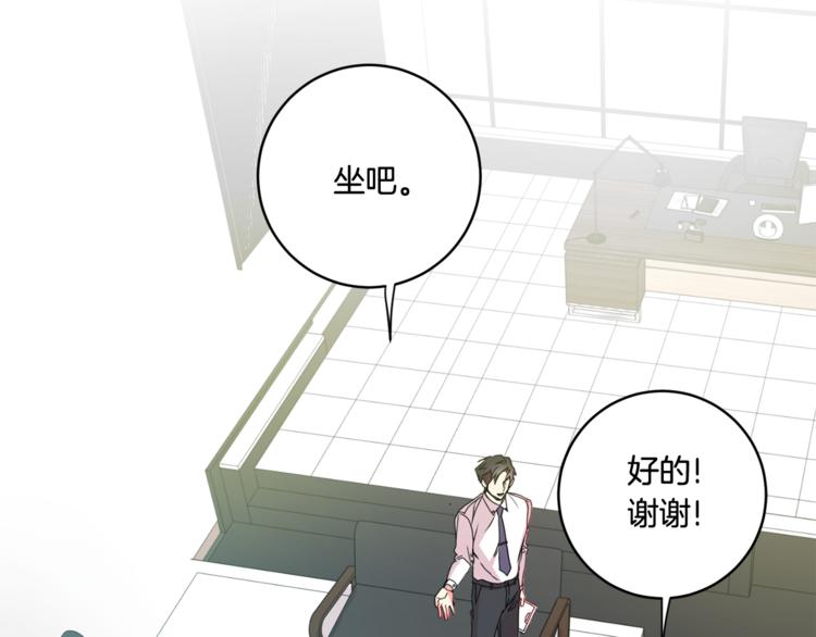 拿下苏州漫画,第9集 是我太保守吗5图
