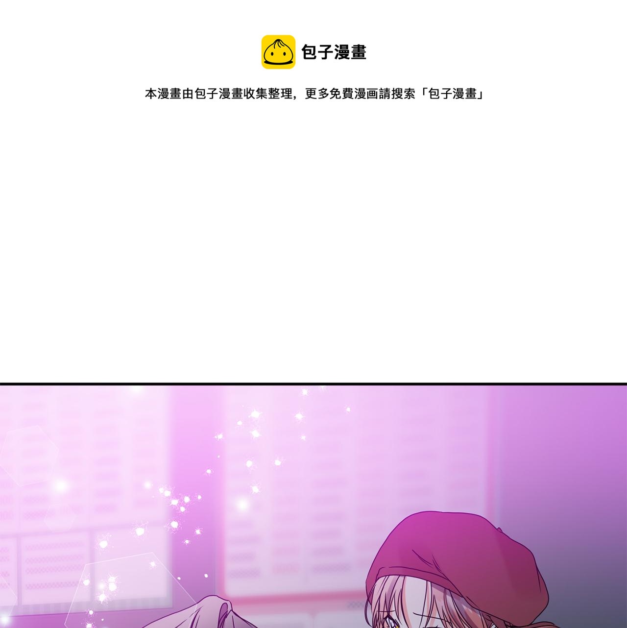 拿下三国手游下载漫画,第45话 正式交往1图