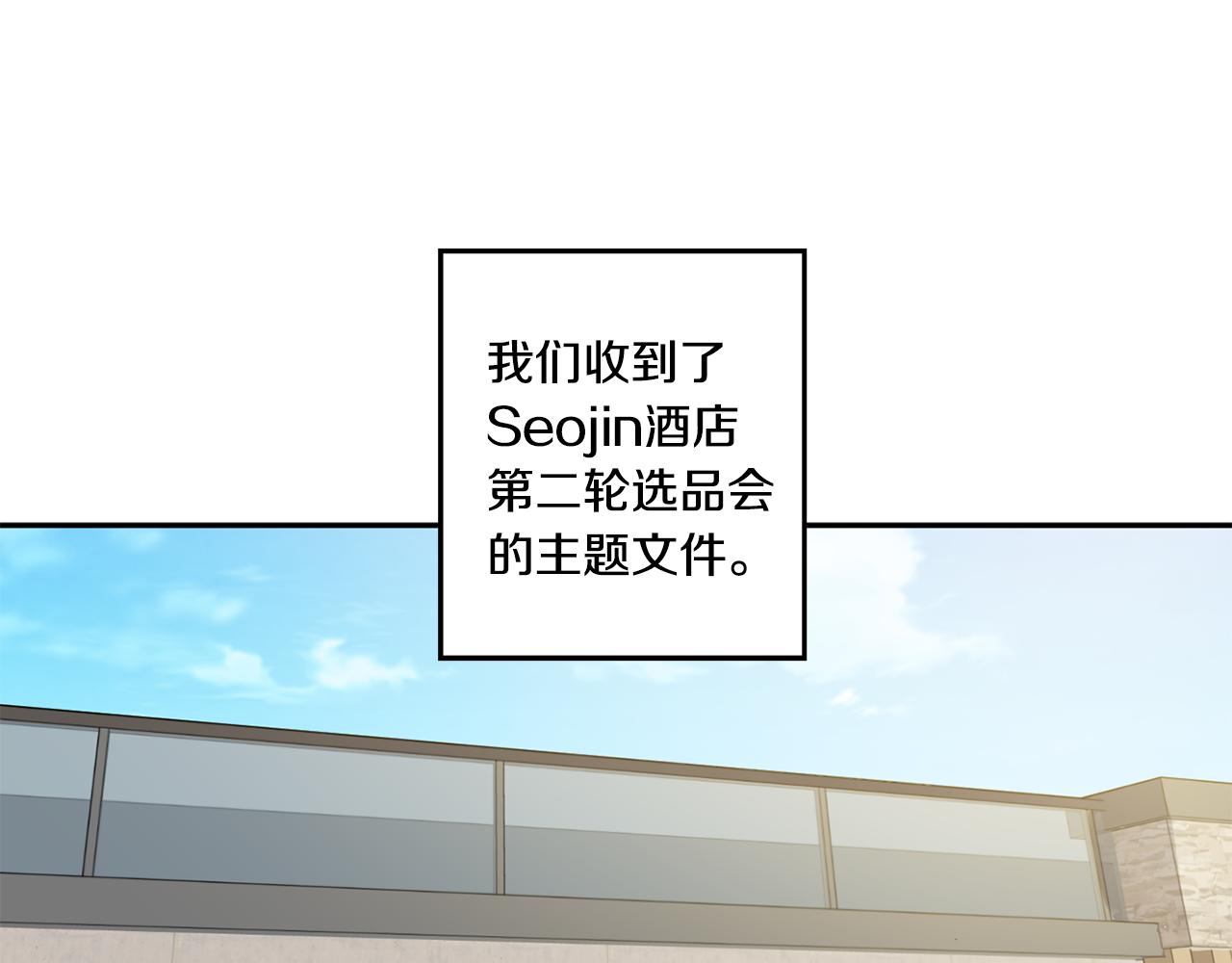 拿下subway代理权漫画,第31话 虐渣男4图