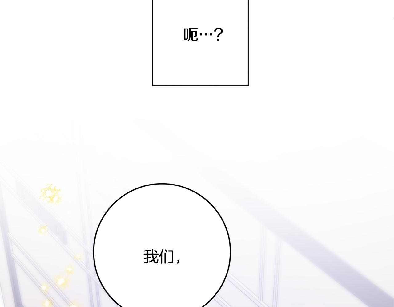 拿下三国手游下载漫画,第38话 体验酒店4图