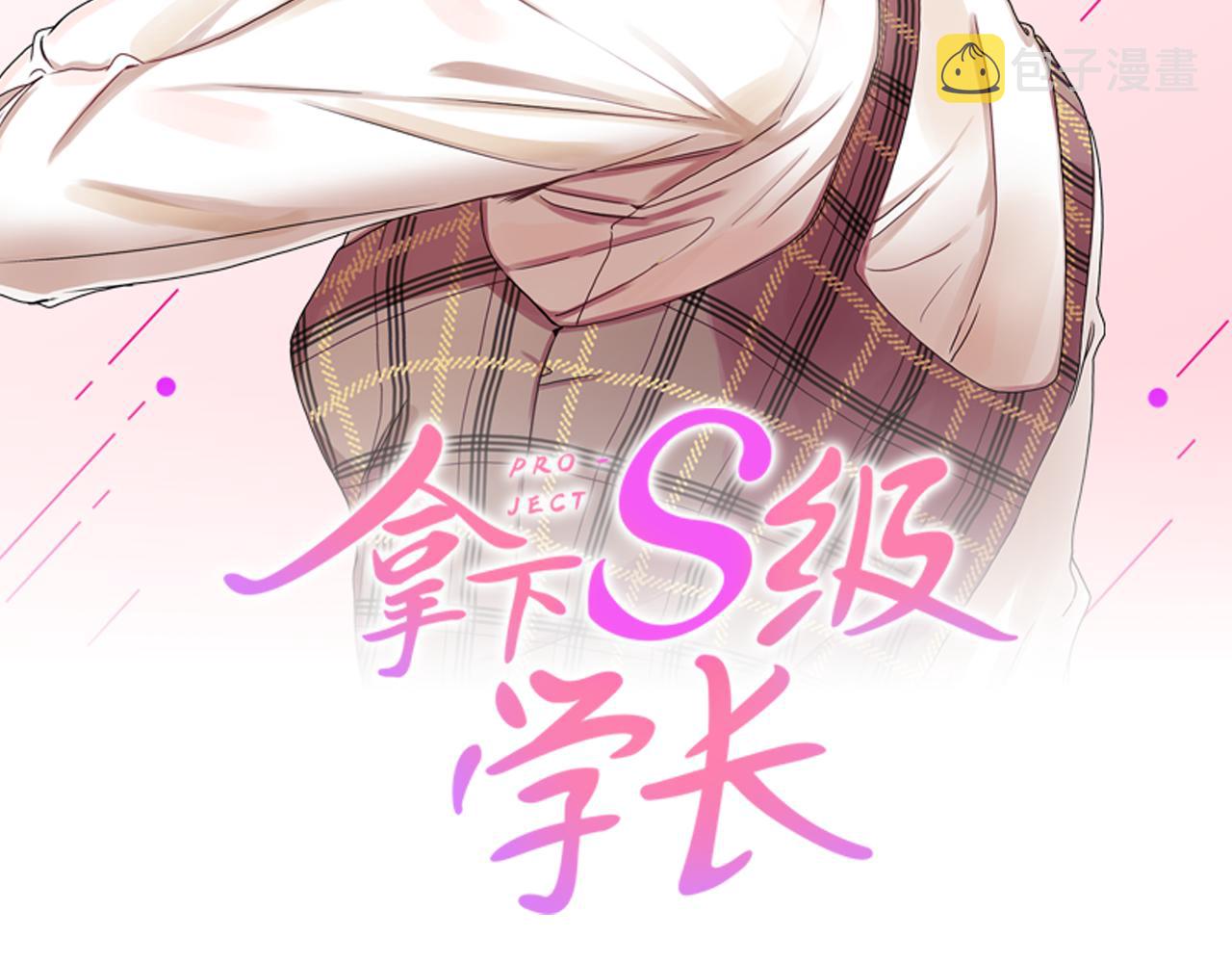 第35话 吃醋vs害羞1