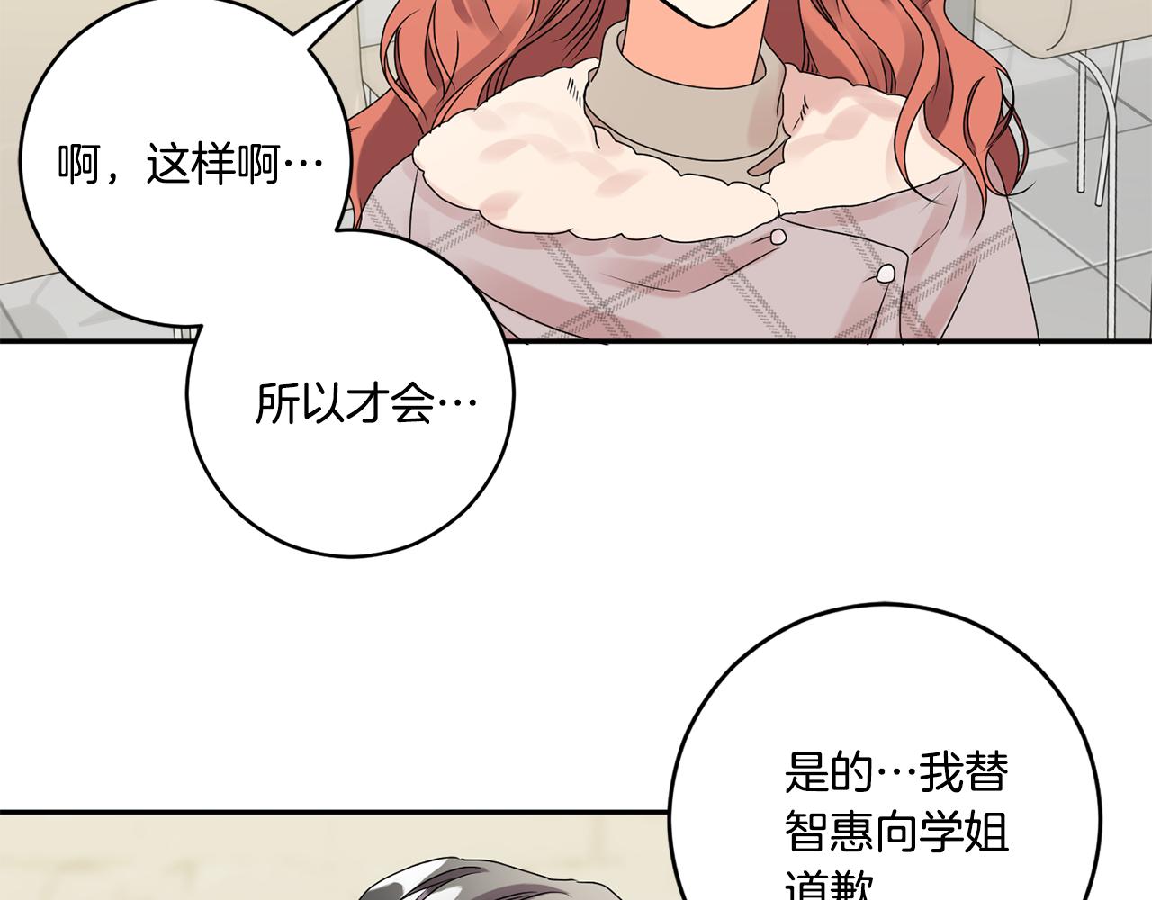 第42话 正式约会4