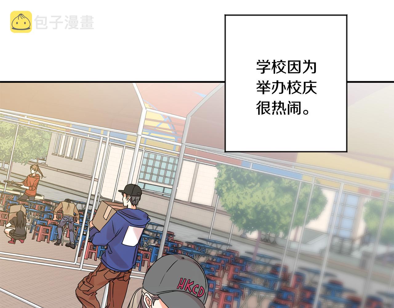 拿下死对头漫画,第43话 回忆的歌声3图