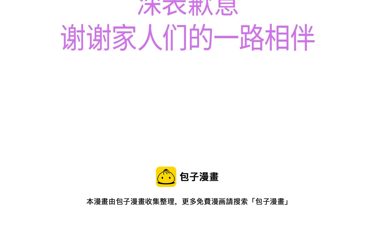 章节下架通知2