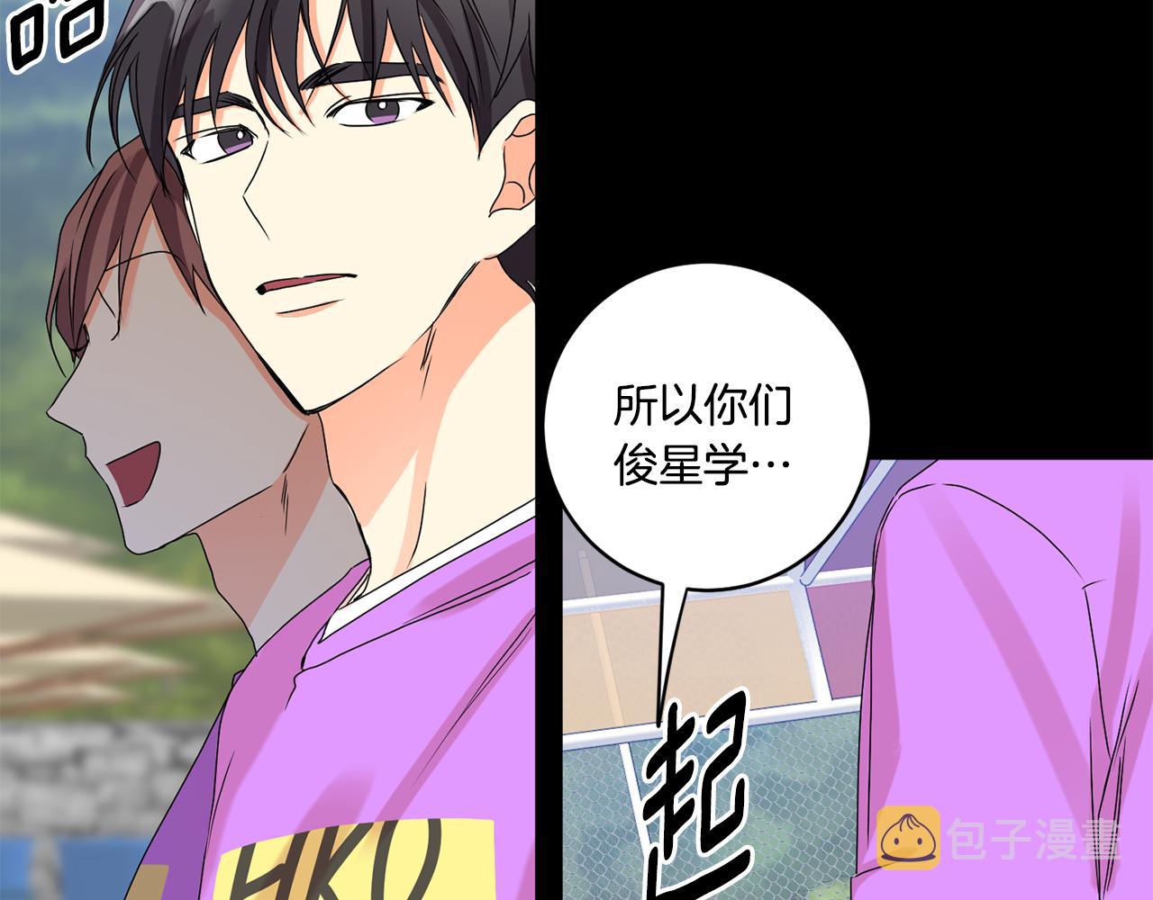 第35话 吃醋vs害羞1
