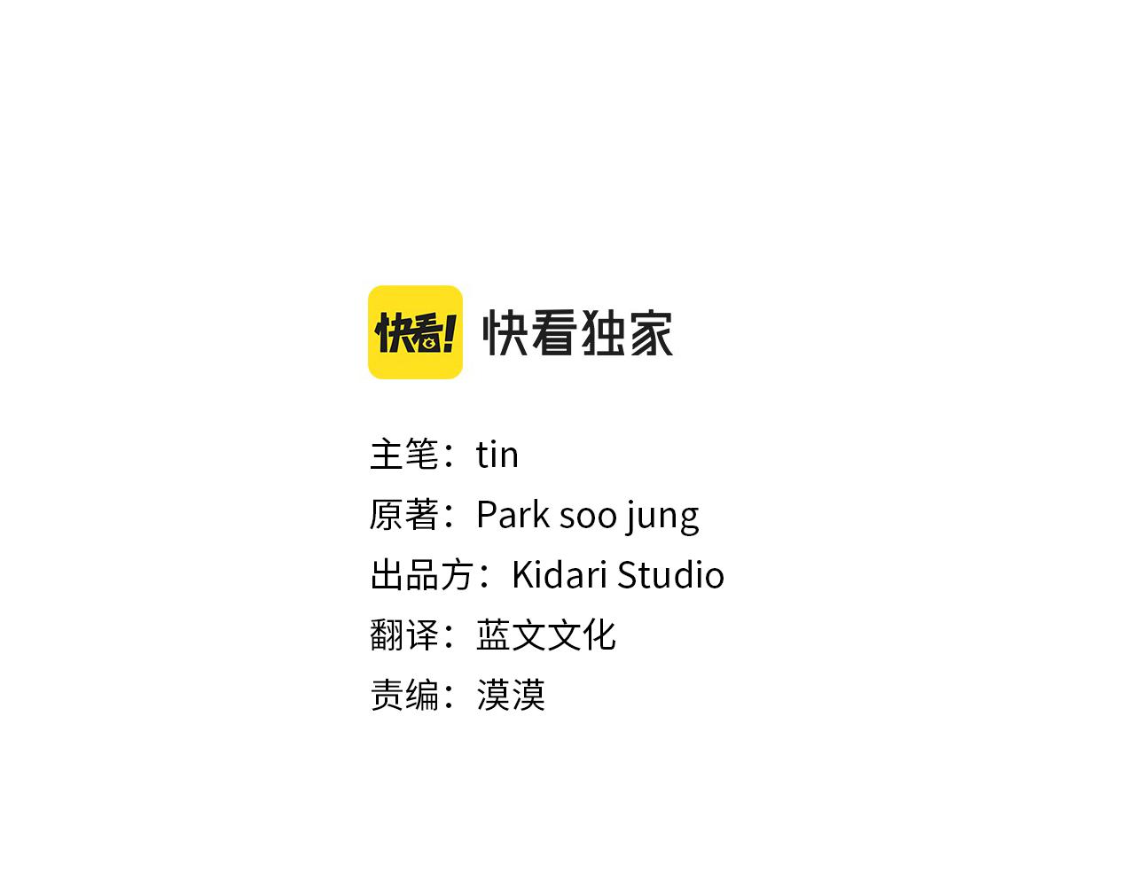 拿下三国手游下载漫画,第49话 测试3图