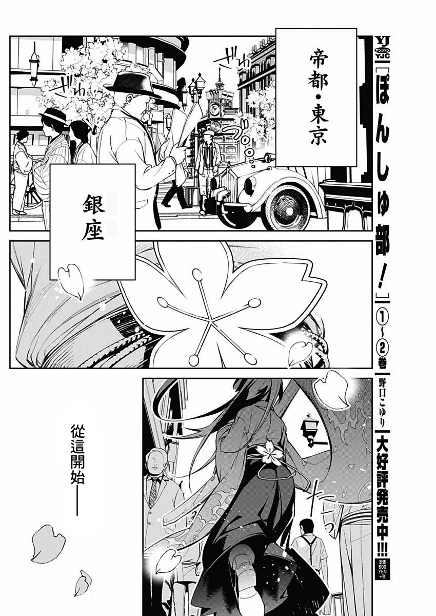 第1话3