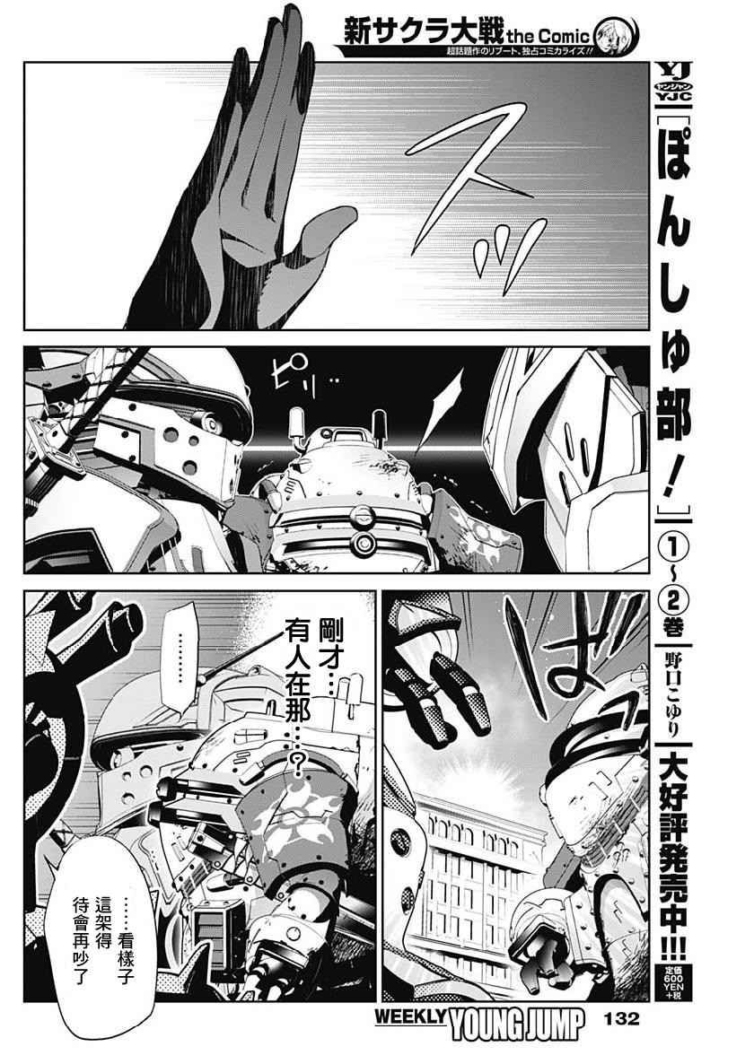 第6话4