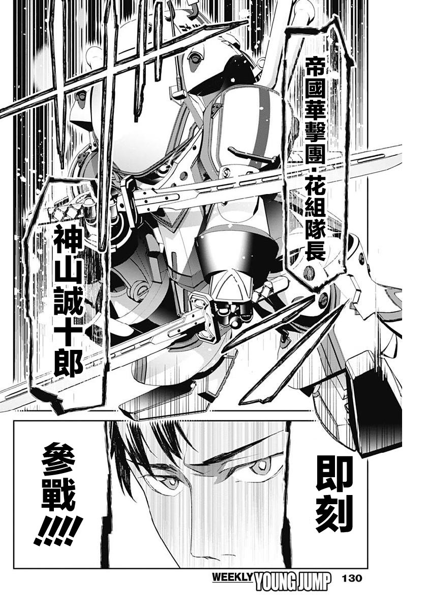 第6话2