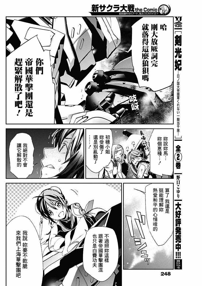 第5话3