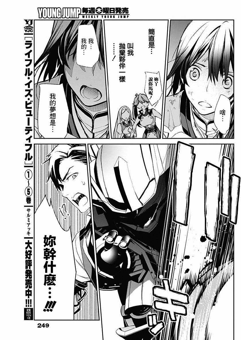 第5话4