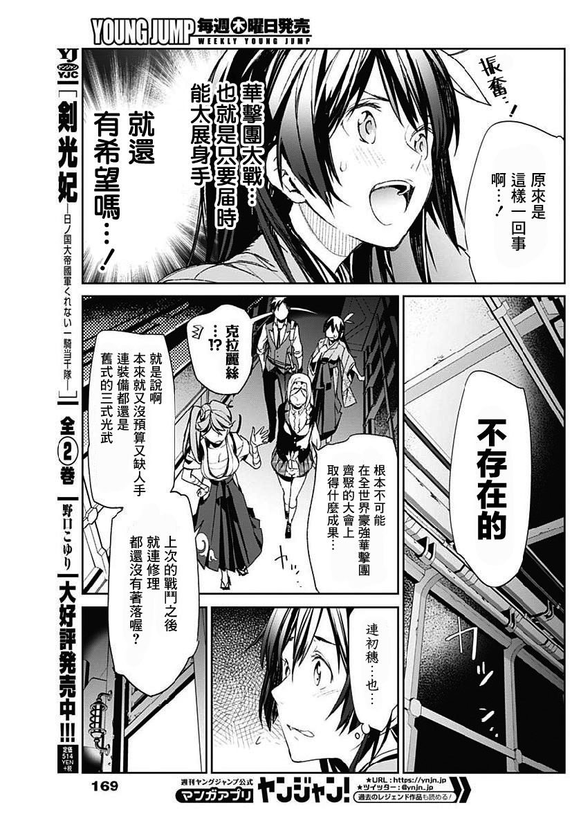 第3话4