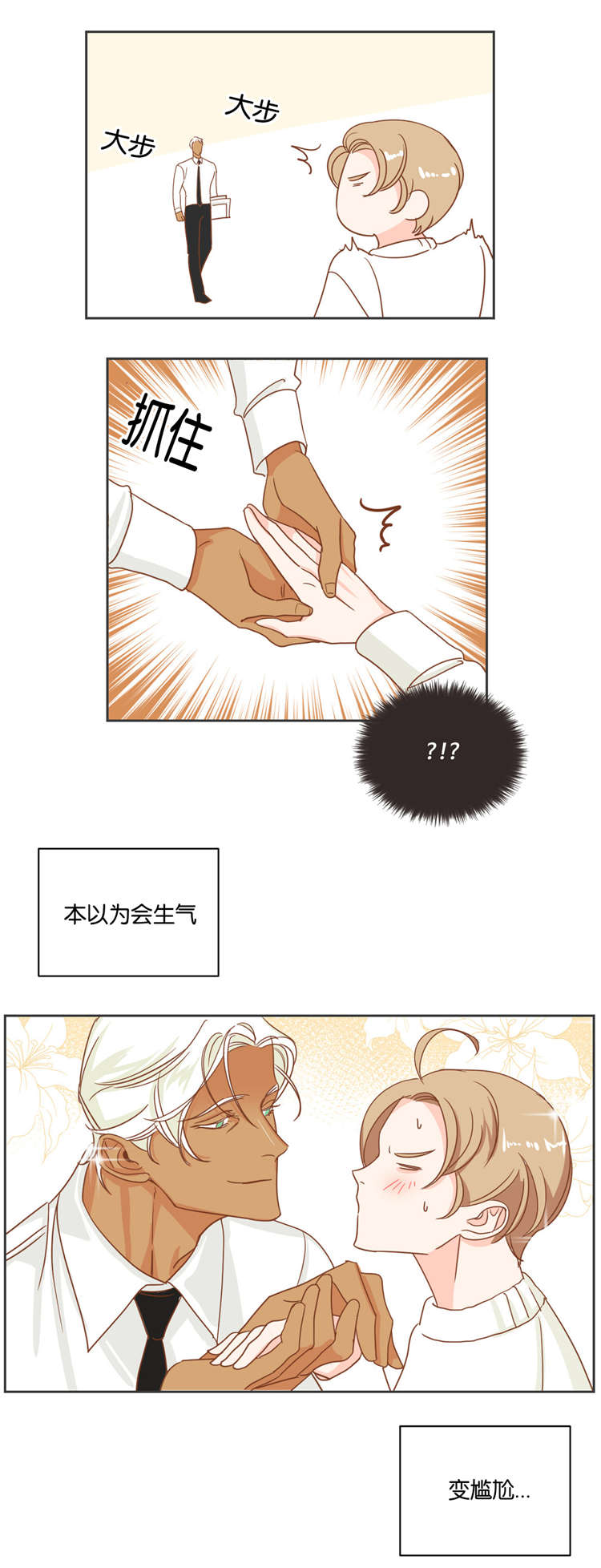 第19话4