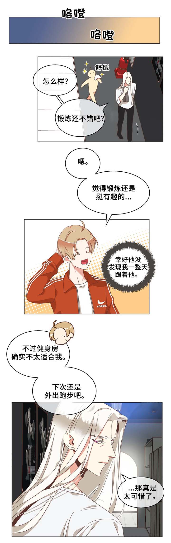 恶魔的崛起三部曲漫画,第102话5图