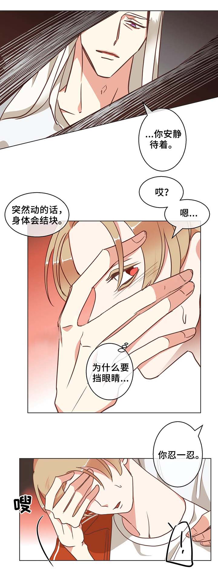 恶魔的崛起三部曲漫画,第102话2图