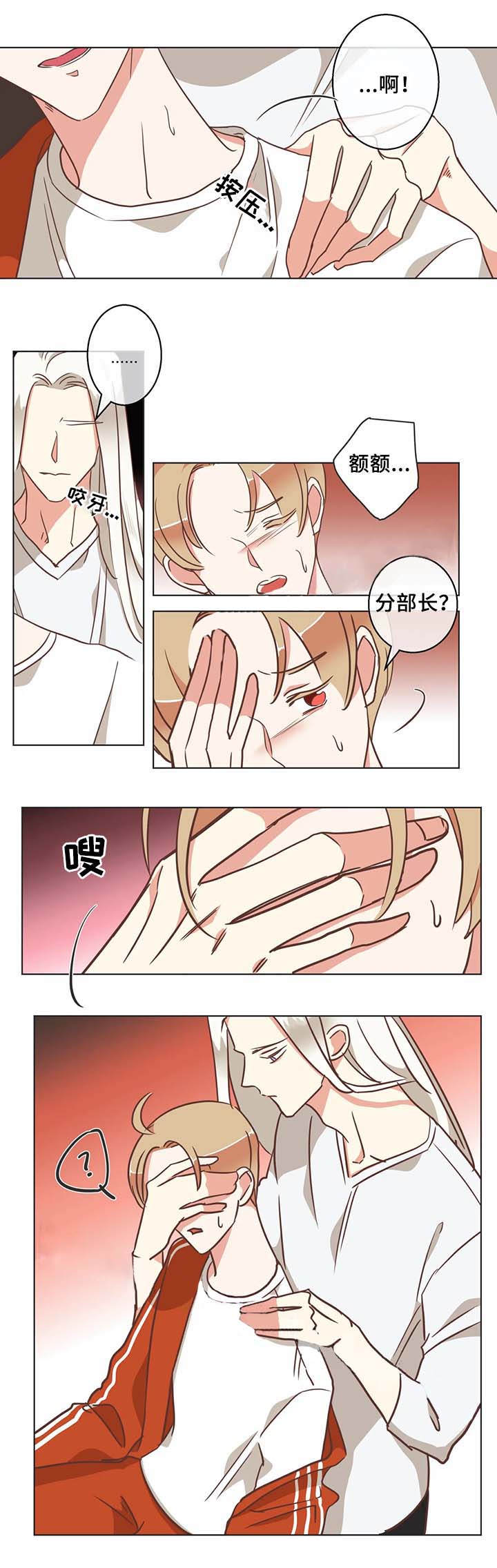 恶魔的崛起三部曲漫画,第102话1图