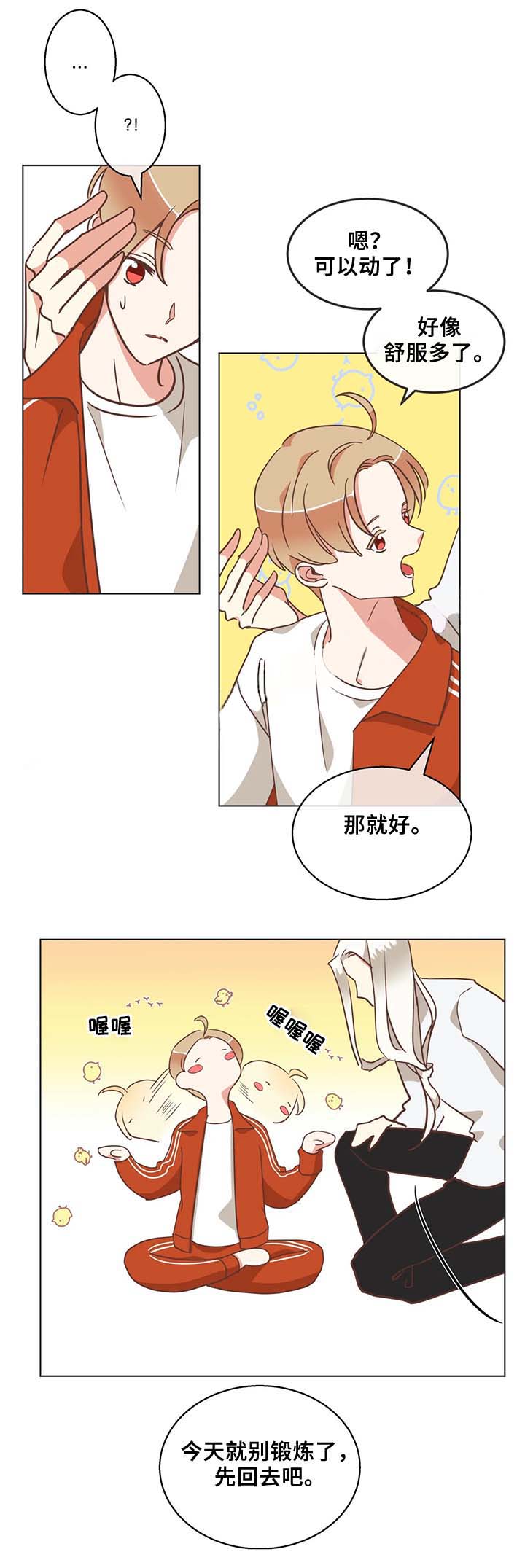 恶魔的崛起三部曲漫画,第102话4图