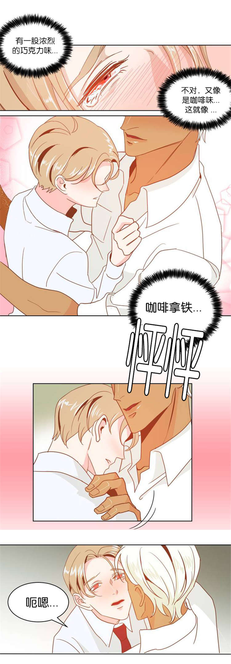恶魔的诱惑全集免费看漫画,第4话3图