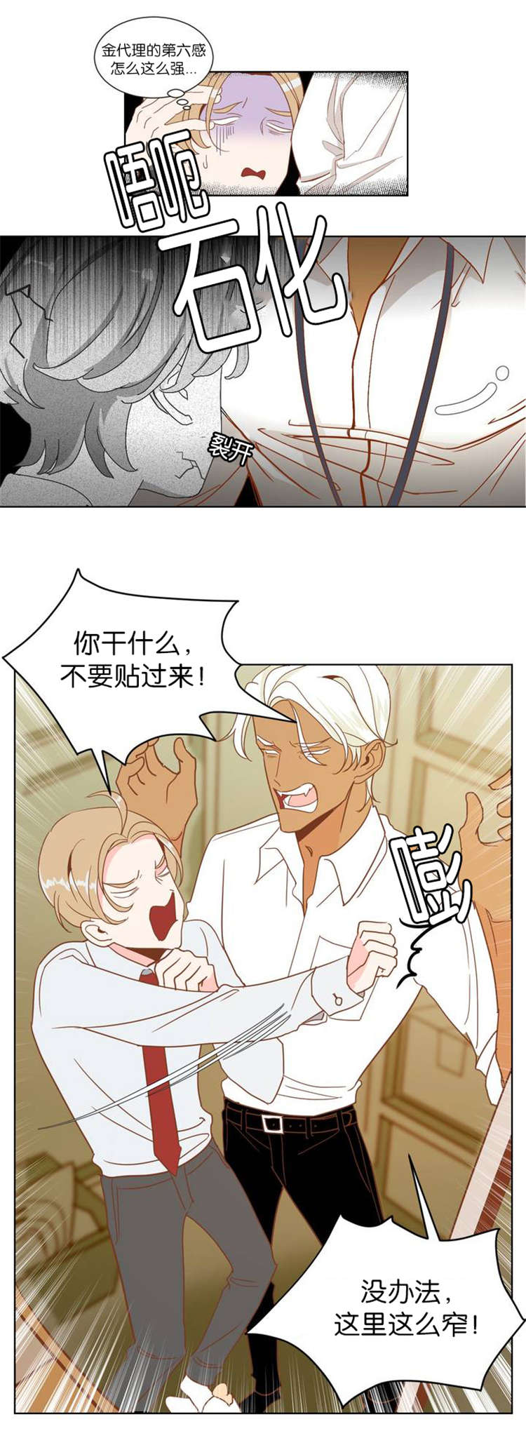 恶魔的诱惑全集免费看漫画,第4话1图