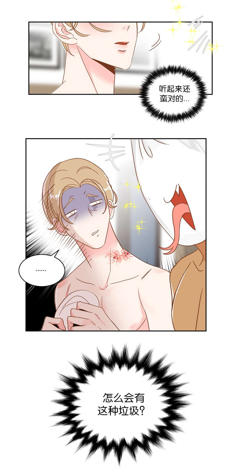 恶魔的崛起三部曲漫画,第10话4图