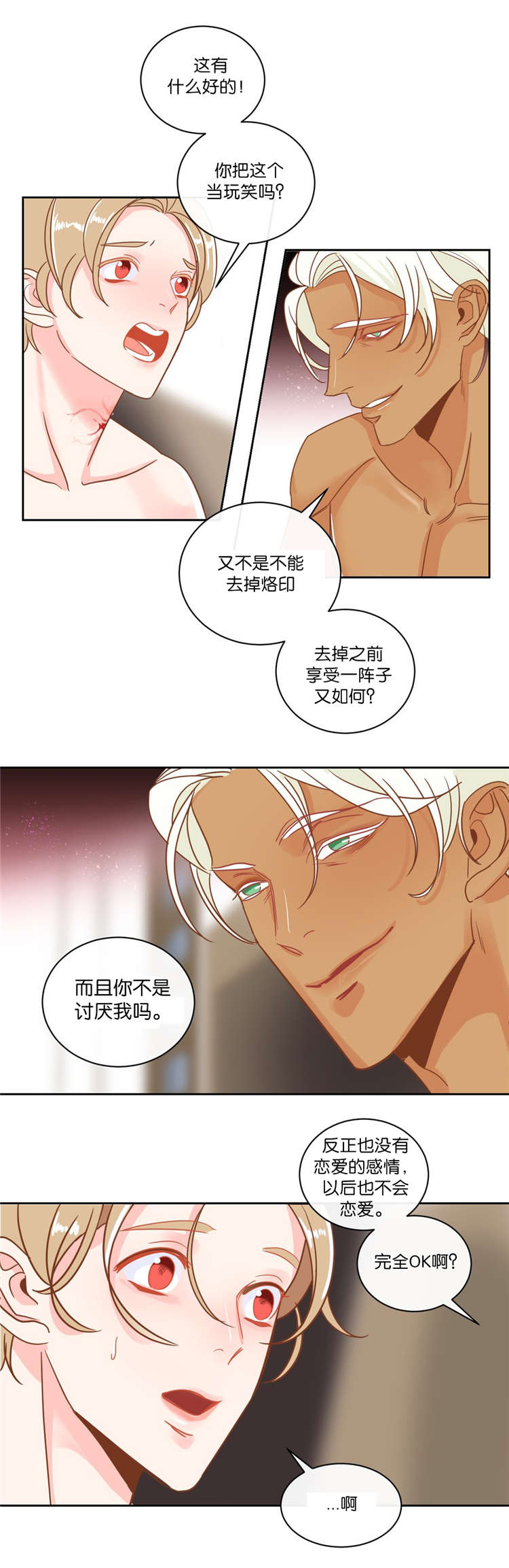 恶魔的崛起三部曲漫画,第10话3图