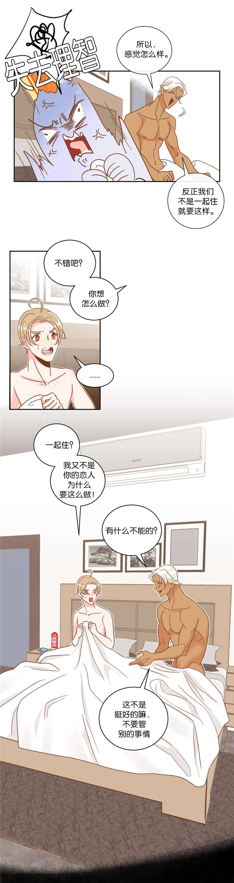 恶魔的崛起三部曲漫画,第10话2图