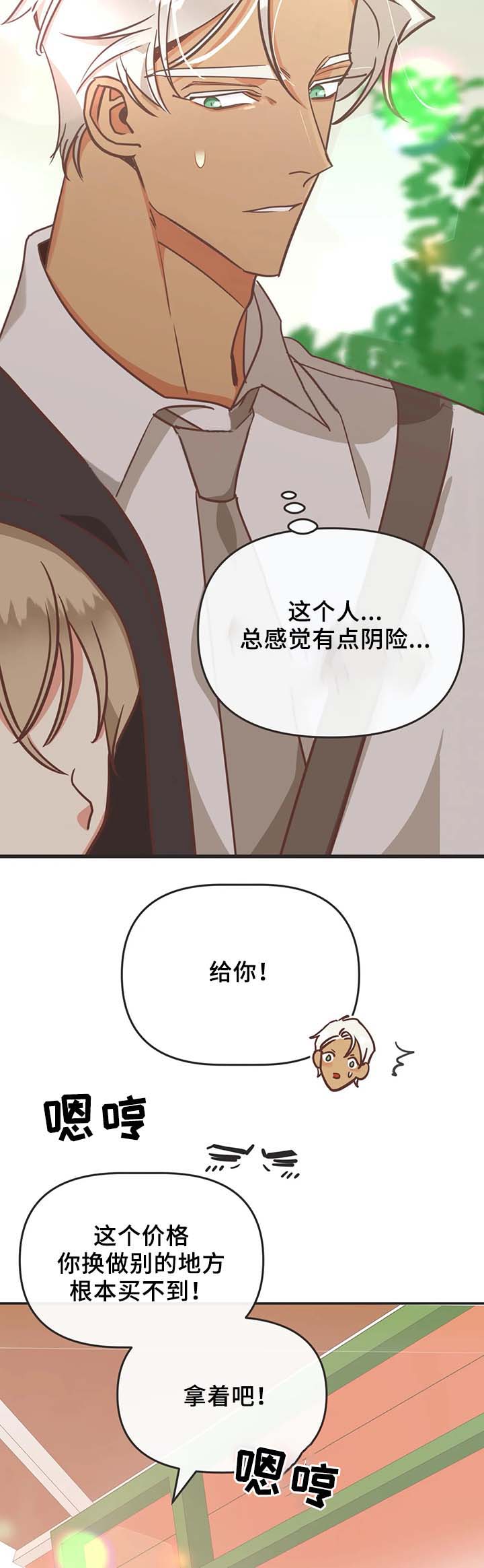 恶魔的崛起三部曲漫画,第105话5图