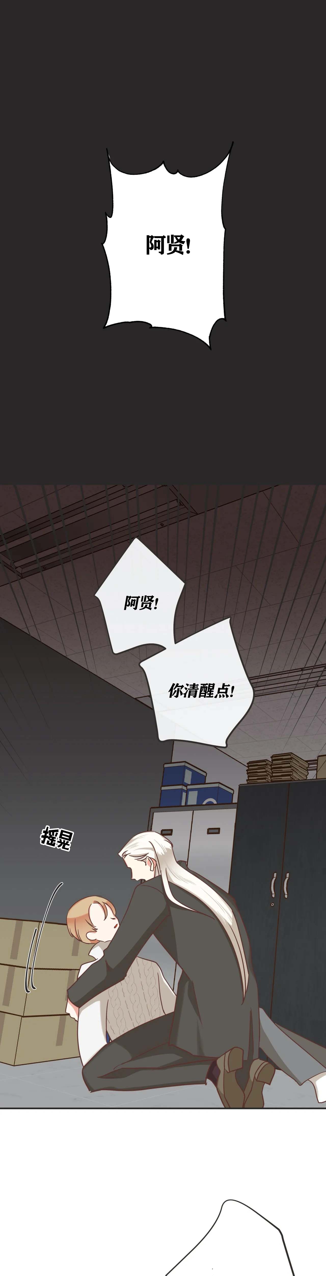恶魔的崛起三部曲漫画,第129话4图