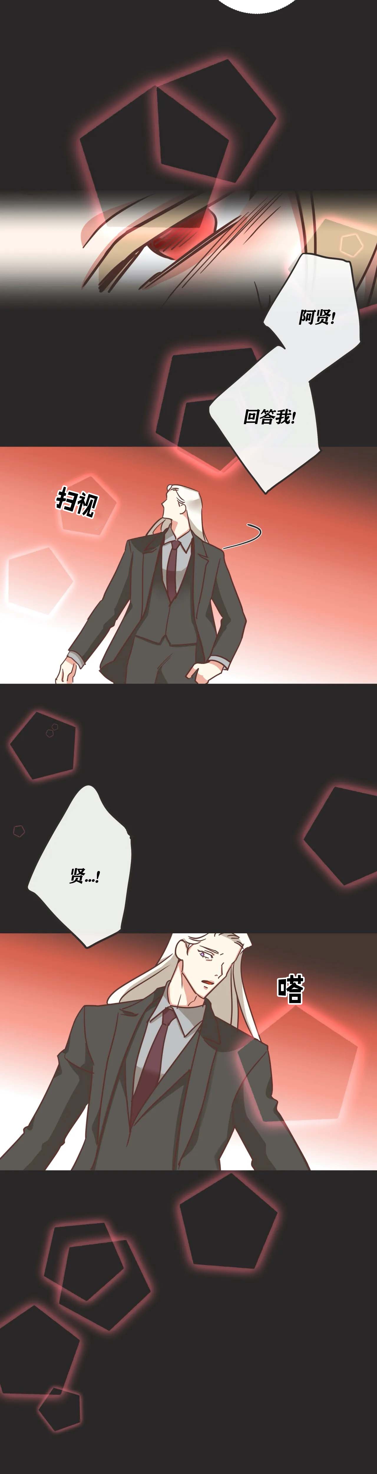 恶魔的崛起三部曲漫画,第129话3图
