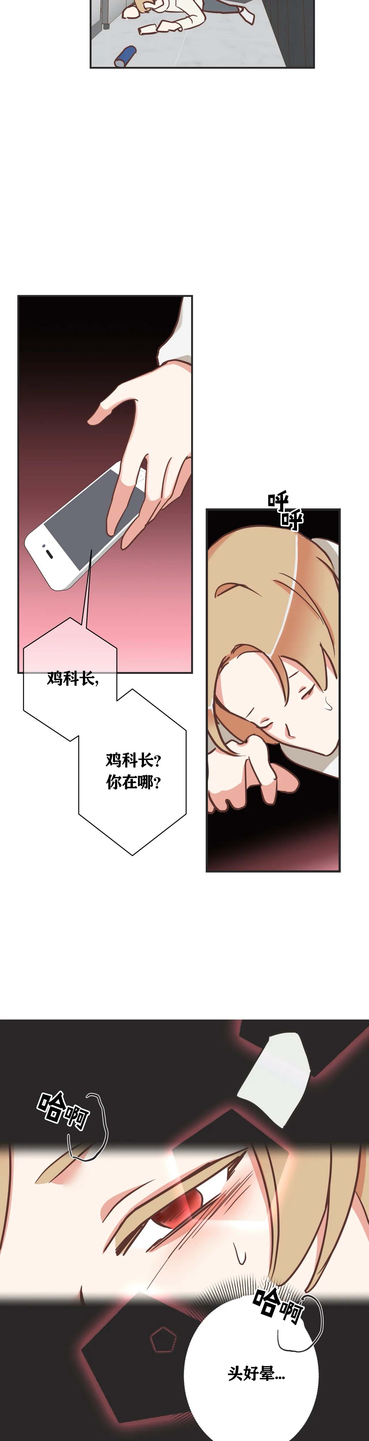恶魔的崛起三部曲漫画,第129话2图