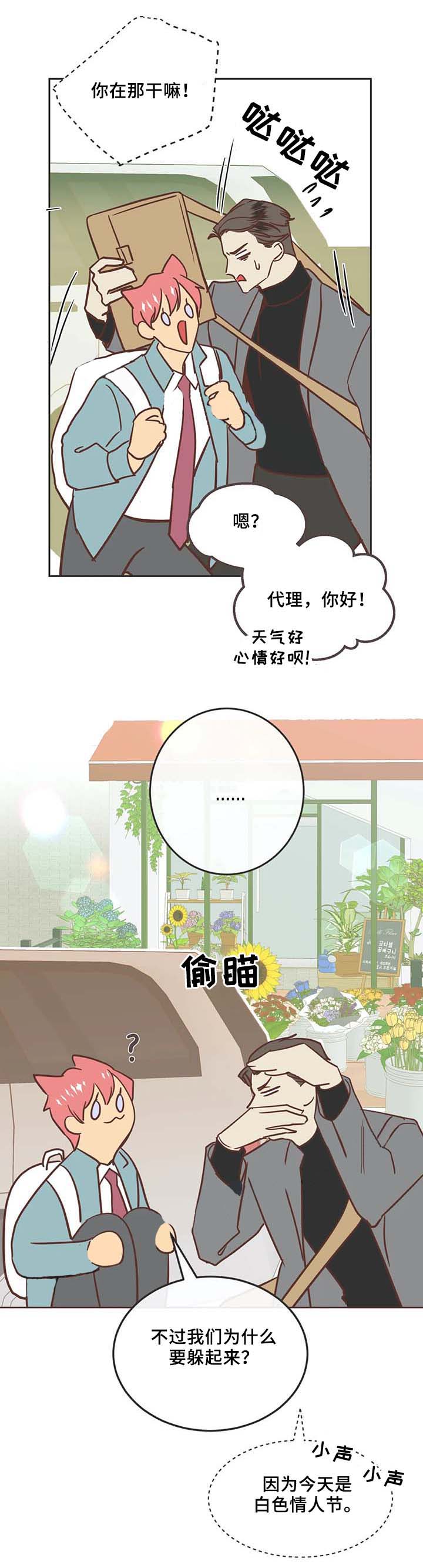 恶魔的诱惑漫画,第104话4图